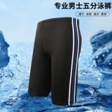 Пляжные мужские быстросохнущие модные комфортные штаны для плавания