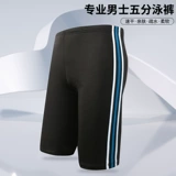 Пляжные мужские быстросохнущие модные комфортные штаны для плавания