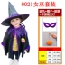 Trang phục Halloween trẻ em, biểu diễn người lớn, áo choàng, quần áo phù thủy, trang phục biểu diễn phù thủy nhỏ cos cha mẹ và con cái halloween kinh dị Trang phục haloween