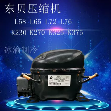 Новый оригинальный компрессор Dongbei R134A L58 L72 L76 K230 K270 K325 K375