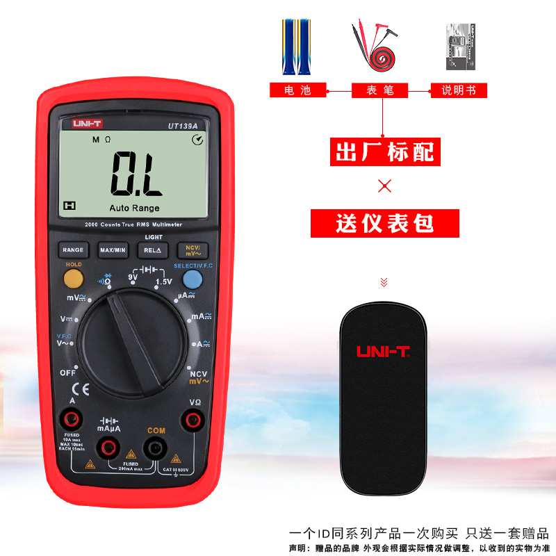 UT139AUnitech UT139AUT139BUT139CUT139E high-precision really  number A multimeter