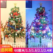 中泰圣诞  家用套餐圣诞节树