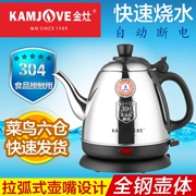 Bếp vàng KAMJISE E-400 tất cả thép tự động tắt nước đun sôi ấm trà bằng thép không gỉ ấm đun nước gia dụng - ấm đun nước điện