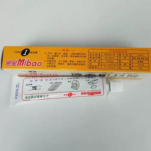 Многофункциональная герметичная резиновая жидкая резиновая колодка 80 г плотный сокровище