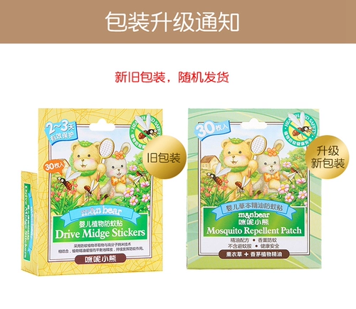 Детское мультяшное масло, детские защитные защитные наклейки для новорожденных, 30 штук, с медвежатами