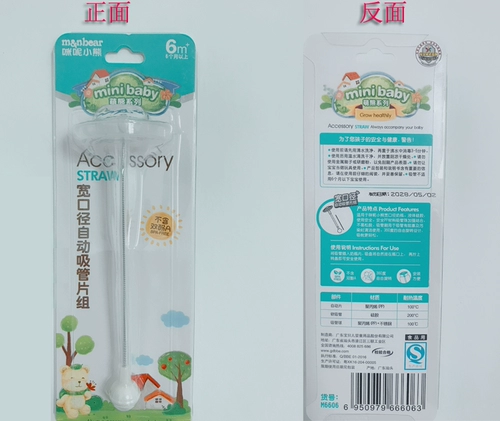 Бутылочка для кормления, автоматическая трубочка, щеточка, универсальная бутылка, с медвежатами, широкое горлышко