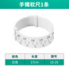 Bracelet measurement belt (weekly long model)
