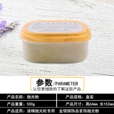Полировальная паста/полировки воск/полировки порошок 优质美国910盒装金属抛光粉金银首饰滚桶抛光机抛光粉打金工具