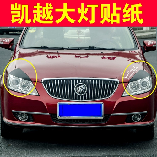 Модифицированные фары из углеродного волокна