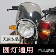 Kính chắn gió Yamaha Tianjian Jinao YBR kính chắn gió sửa đổi Suzuki EN tròn kính chắn gió xe máy - Kính chắn gió trước xe gắn máy