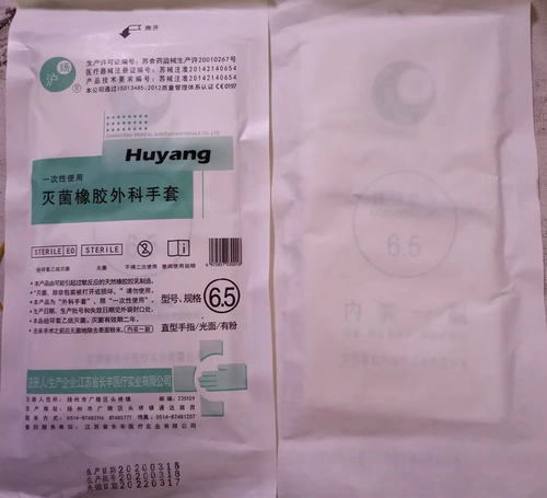 Применение использования хирургических перчаток Changfeng Huyang Резиновые хирургические перчатки с порошковым светом стерильным 50 платеж