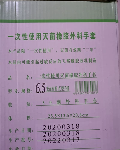 Применение использования хирургических перчаток Changfeng Huyang Резиновые хирургические перчатки с порошковым светом стерильным 50 платеж