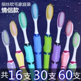 Мягкая детская зубная щетка для влюбленных, комплект, 16 шт, 30 шт