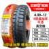Authentic lốp mới 4.00-12 chân không lốp xe máy ba bánh xe điện 400 16 * 4.0 lốp lốp xe máy sh mode Lốp xe máy