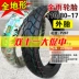 Lốp xe máy Jinyu chính hãng mọi địa hình Xe đua đường trường 110/80-17 11080-17 inch lốp trong và ngoài lốp không săm xe máy	 	lốp không săm xe máy future	 Lốp xe