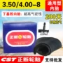 Xe máy Zhengxin Lốp xe máy Cao su Butyl Cao su bên trong 3.50 4,00-8 350-8 400-8 Xe đẩy - Lốp xe máy lốp xe máy wave