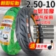 Chaoyang Tyre 14/16X2.125/2.50/3.0 Lốp không săm 250-lốp chống cháy nổ 2.75-10 xe điện Trong tài khoản 	lốp xe máy enduro	