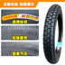 正 新 轮胎 3.25-18 Lốp xe máy Lốp xe xuyên quốc gia Xiamen Zhengxin 325-18 Lốp sau lốp xe máy inoue Lốp xe máy