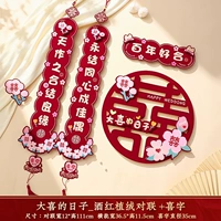 Dayi day_chide red elbon couplet+счастливое слово