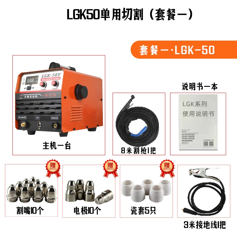 Máy cắt plasma LGK80/120 tích hợp máy bơm không khí 220v hàn tích hợp công dụng 380 cấp công nghiệp LGK100 Phụ kiện máy cắt, mài