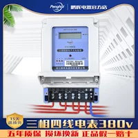 Penghui Трехфазный четырехнологичный электрический счетчик 380V Электронный AC Электрический счетчик энергии 100A Высокопроизводительный кишечник с электрической лентой