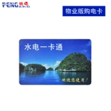 Penghui предоплаченная с предоплаченная электрическая карка