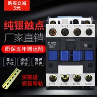 CJX2 Контактор AC 220V/380V-1210/1810/2510/3210/4011/6511/9511
