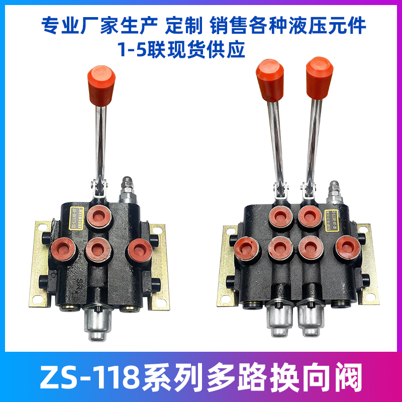 van phao cơ thủy lực ZS-118 van đa chiều hướng dẫn sử dụng van đảo chiều nhà phân phối thủy lực một đến bốn liên kết với xi lanh điều khiển van xả van xả áp thủy lực cấu tạo van thủy lực