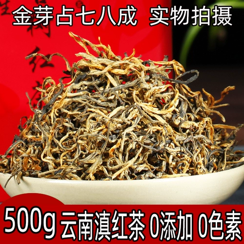 Весенний чай, ароматный чай Дянь Хун из провинции Юньнань, медовый аромат