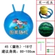 Синий 45 -см козий мяч для отправки арбузных шариков