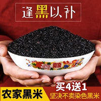 Yimeng Big Girl Farmer's собственная самостоятельная черная рисовая фиолетовая ароматное рис -рис вареного капли бампер бампер Разное зерно