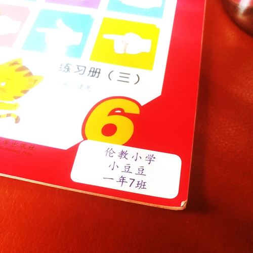 Водонепроницаемая именная наклейка для школьников, школьный клей