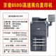 Kyocera 6500i Copy Machine