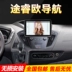 Ford Jiangling New Transit Navigator tích hợp máy Android màn hình lớn thông minh Tu Rui Europe điều hướng đảo ngược hình ảnh - GPS Navigator và các bộ phận định vị ô tô GPS Navigator và các bộ phận