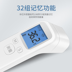 Термометр медицинский 红外线体温枪医用测温医专用高精度精准家用额温枪婴儿专用温度计