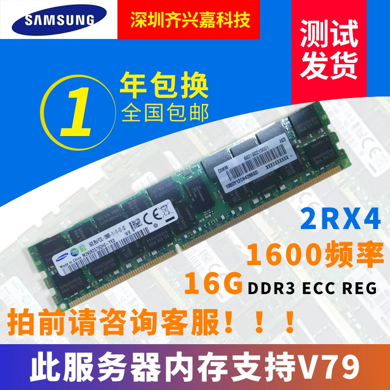 Память сервера Samsung 16G PC3-12800R DDR3 1333 1600 1866ECC REG заметка x79