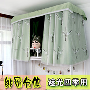 Giường ký túc xá màn chống muỗi lưới tích hợp sinh viên trên giường sợi cô gái giường trái tim 幔 Phòng ngủ Hàn Quốc dưới cửa hàng tạo tác