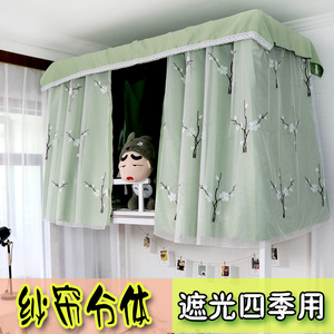 Giường ký túc xá màn chống muỗi lưới tích hợp sinh viên trên giường sợi cô gái giường trái tim 幔 Phòng ngủ Hàn Quốc dưới cửa hàng tạo tác rèm quây giường