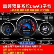 Changan CS75 Nâng cấp điều hướng Gaode lên Kay Li De lãnh đạo tốt phần mềm điều hướng DSA - GPS Navigator và các bộ phận