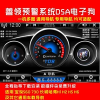Changan CS75 Nâng cấp điều hướng Gaode lên Kay Li De lãnh đạo tốt phần mềm điều hướng DSA - GPS Navigator và các bộ phận dinh vi oto