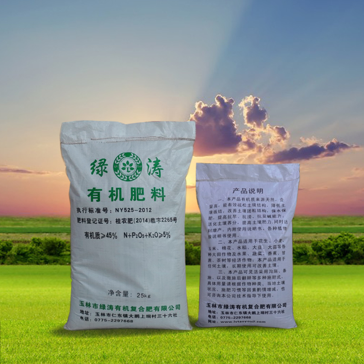 高端肥料，有机肥，高端有机肥