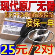 Bắc Kinh Hyundai lang ban đầu gạt nước Shengda ix35 Yuet di chuyển bản đồ Rena IX25 dẫn đầu lưỡi gạt nước ban đầu - Gạt nước kiếng