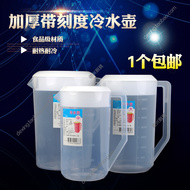 包邮: 5L nhựa lạnh chai nước dày với nắp cốc nước cup với tốt nghiệp đo cup 2000-5000 ML 5L