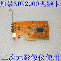 Tianmin SDK2000 видеокарта Низко -кост горячий