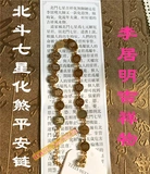 Подлинный Li Juming использует талисман Beidou Qixing Raido Ping ae Chain, чтобы обнять ногу для семи звездных массивов