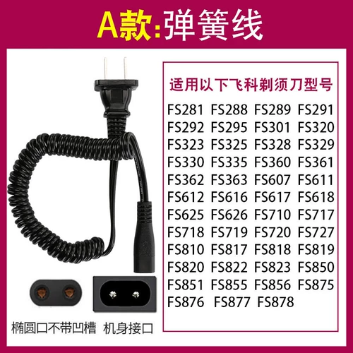 Philips, совместимая бритва, универсальное зарядное устройство, электрические аксессуары