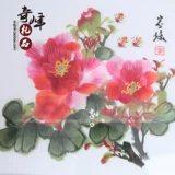 Вышивка чистой ручной работы, кантонская вышивка в Гуансиу DIY Peony Flowers, Fugui Lingnan Gift Lingnan Culture, отправьте клиентов иностранцев