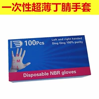 Утилизация латексная перчатка Dingqing Oak Plastic Medicine Экспериментальное страхование рабочей силы Дома