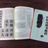 Подлинный uyang xun jiucheng palace 询 正 正 正 正 正 正 正 正 正 摹 正 正 正 正 正 Учение