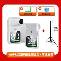 A9pro Двойной экрановый тестовый тестост+посадочный кронштейн+посадочный кронштейн